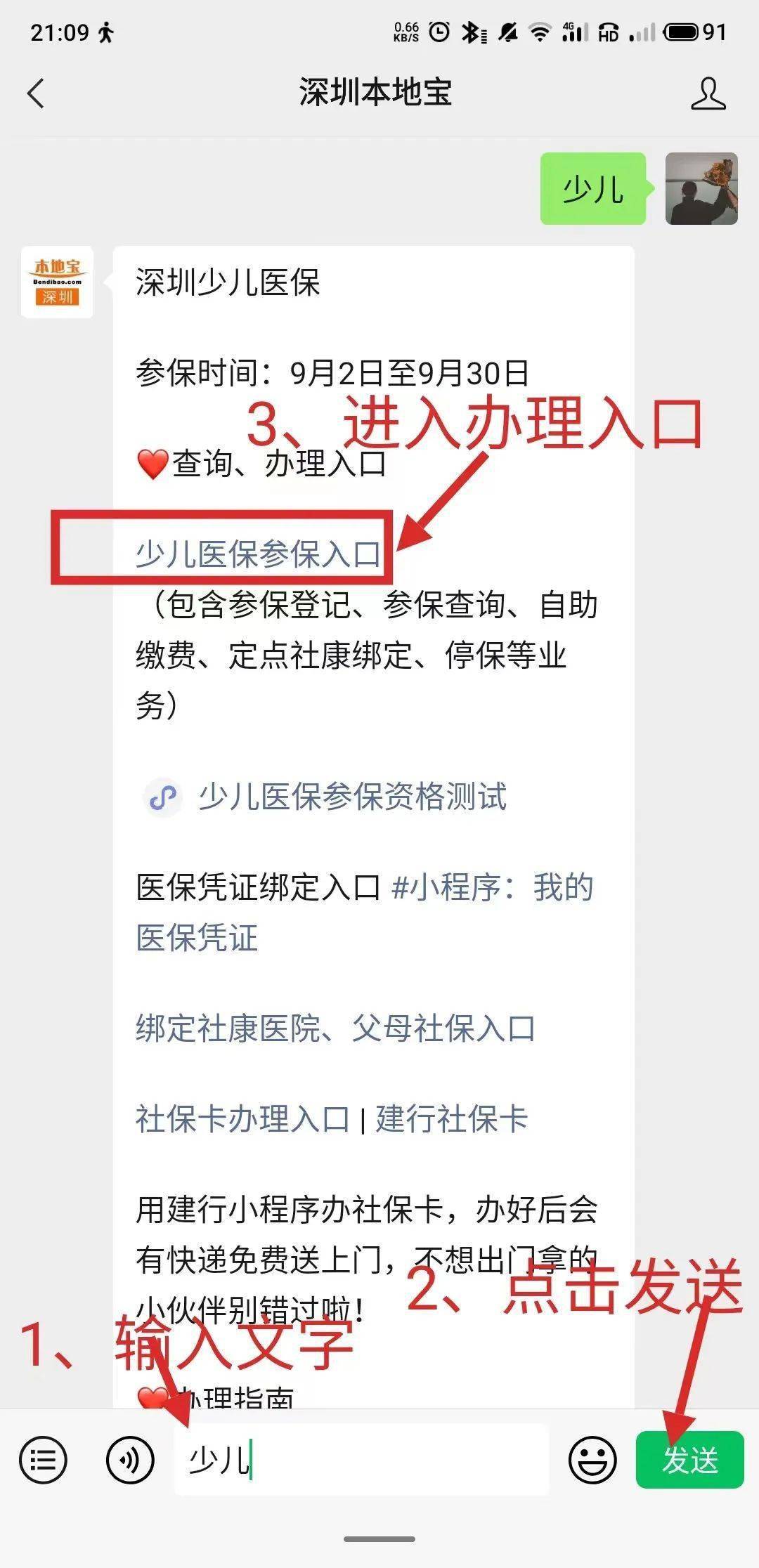 南通最新深圳医保套现24小时微信方法分析(最方便真实的南通深圳医保套现24小时微信怎么操作方法)