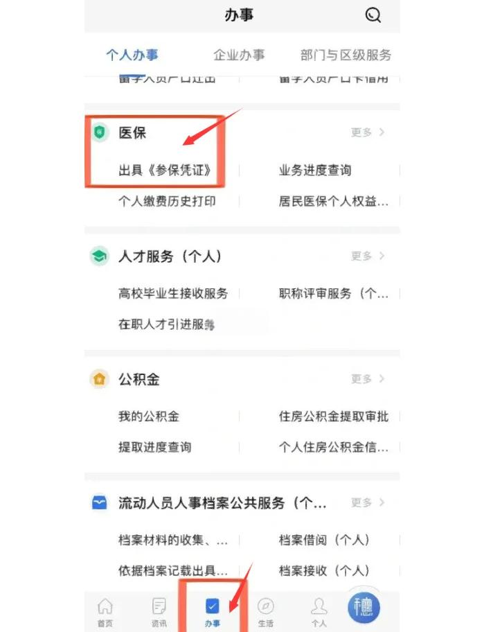 南通最新深圳医保可以提取出来吗方法分析(最方便真实的南通深圳医保可以提取出来吗怎么查方法)