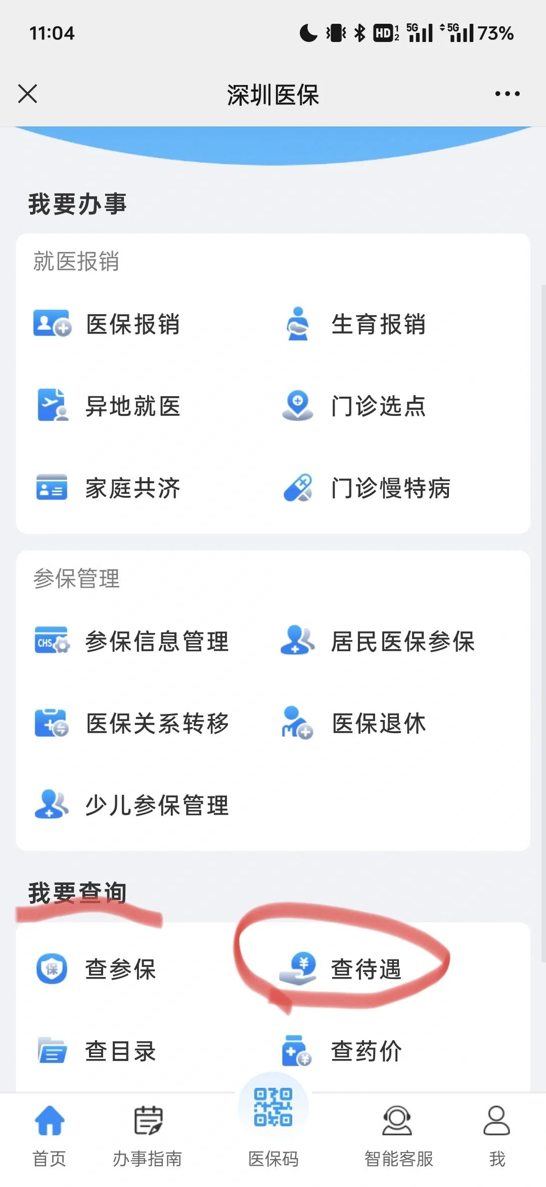 南通最新深圳医保余额怎么提取方法分析(最方便真实的南通深圳医保的钱怎么提取出来方法)