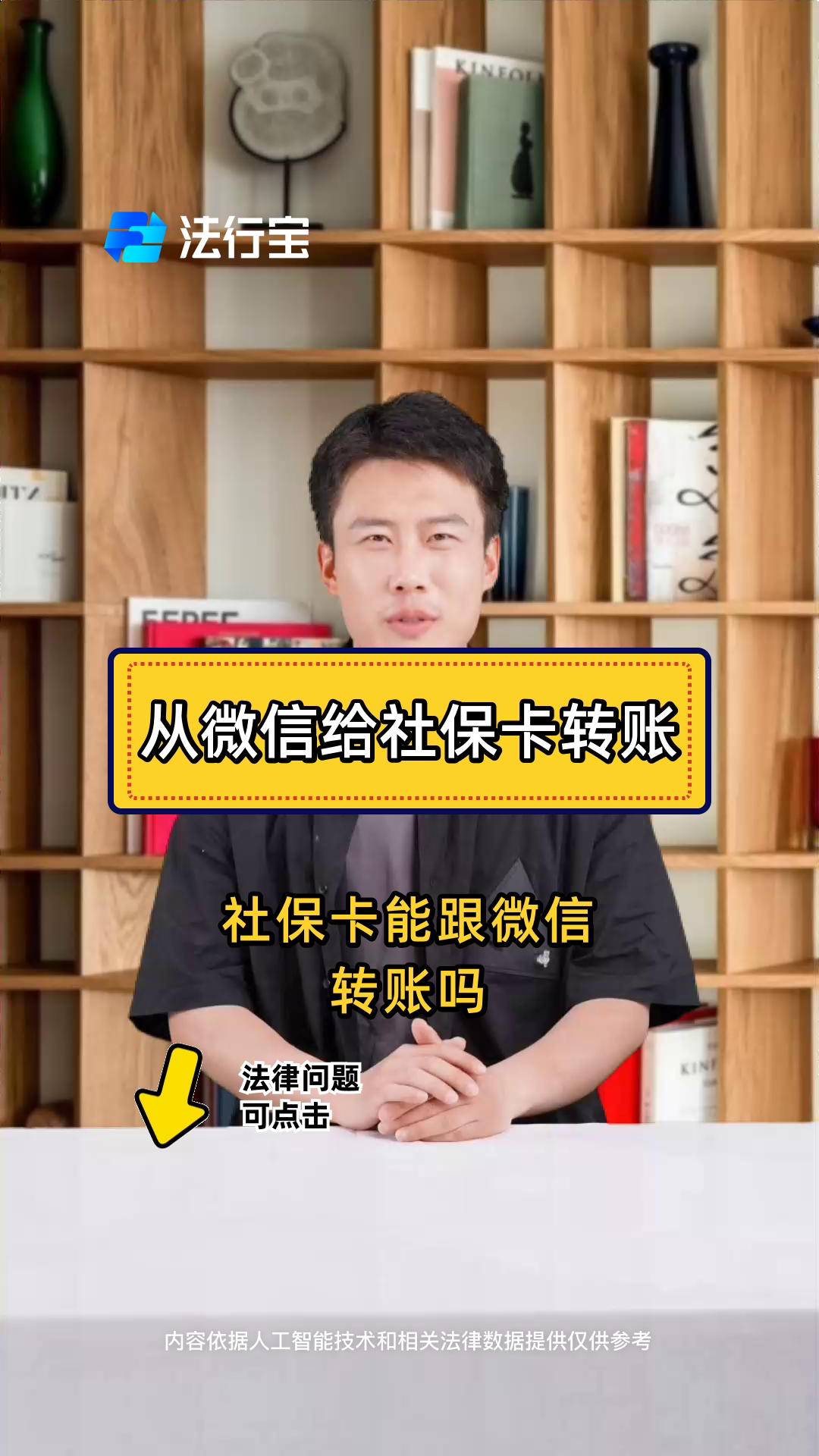 南通最新微信刷社保卡方法分析(最方便真实的南通微信上个社保卡如何用来支付方法)