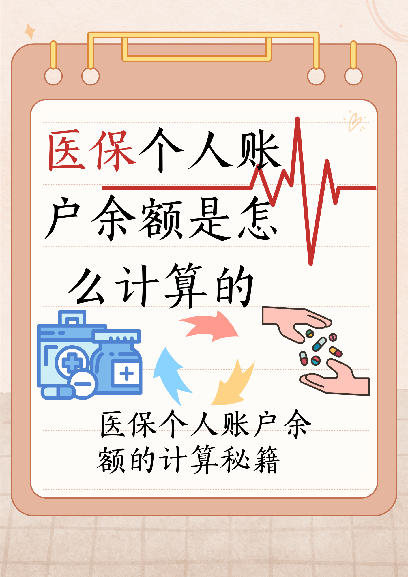 南通最新医保个人账户余额取现方法分析(最方便真实的南通医保卡超过3000元就可以取现吗方法)