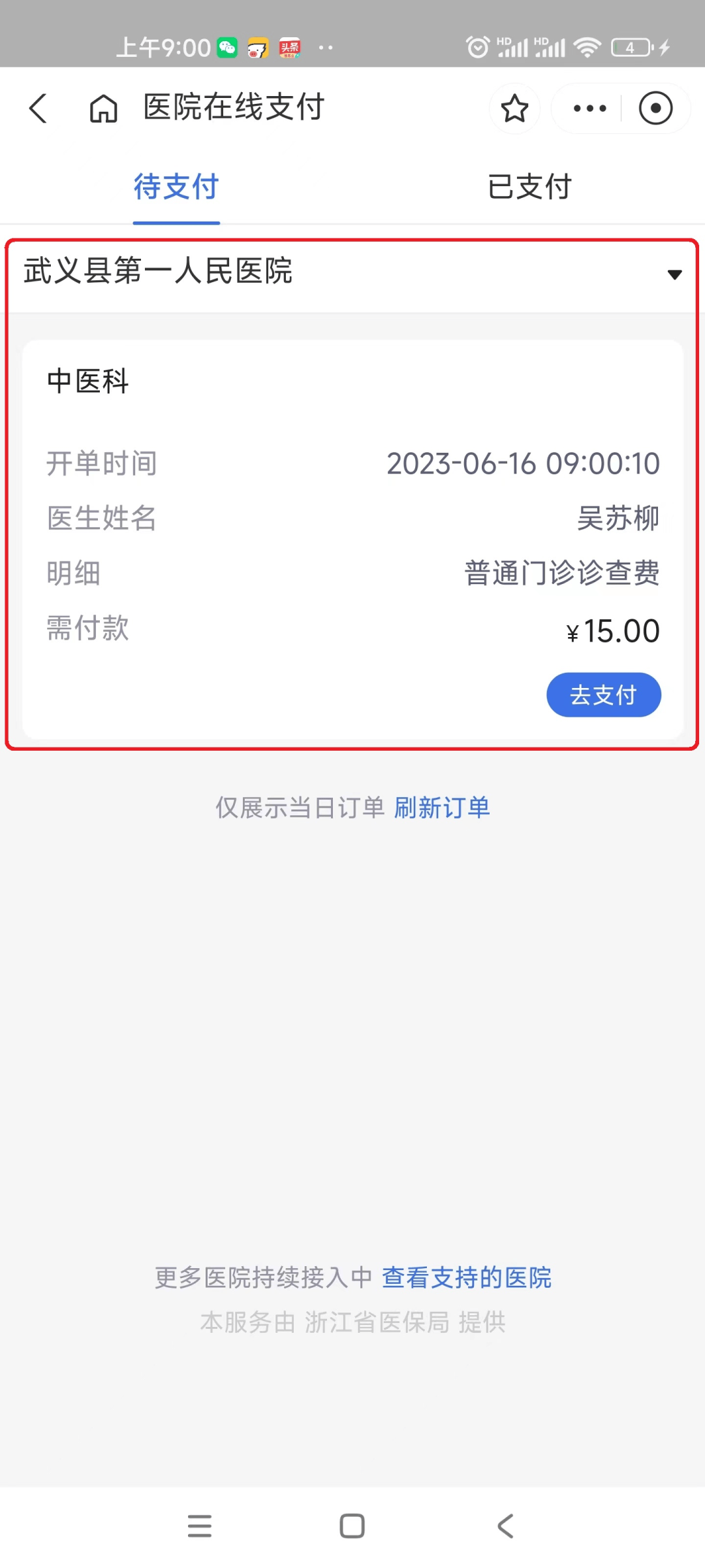南通最新医保24小时咨询电话人工方法分析(最方便真实的南通医保热线24小时人工服务电话的详细信息方法)