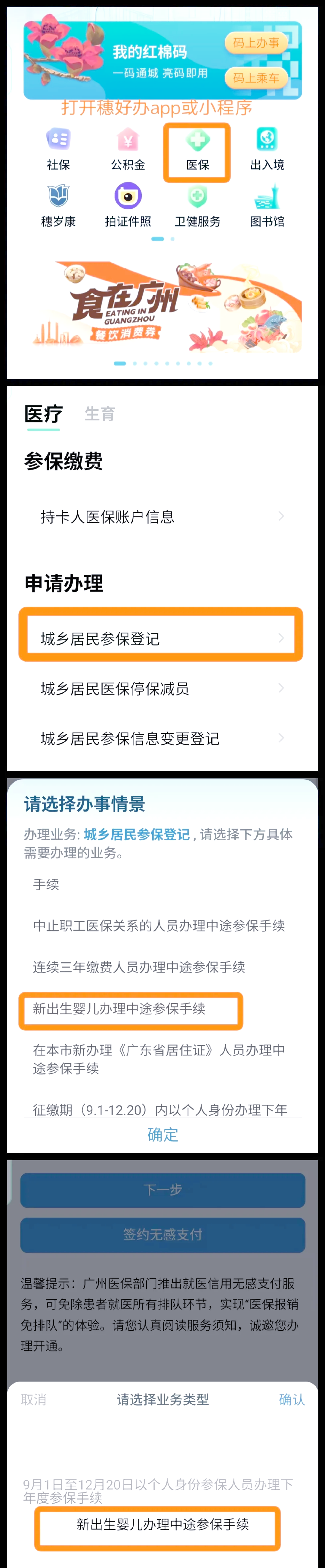 南通最新广州医保卡怎么套出来方法分析(最方便真实的南通广州医保卡里的钱能取出来吗?怎么取?能取多少?方法)