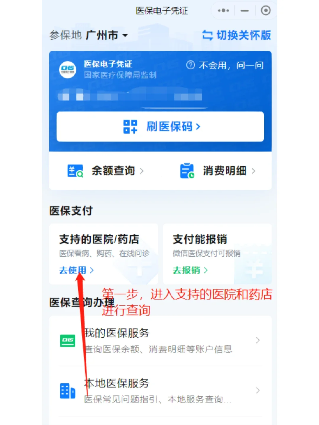 南通最新广州医保卡提现方法分析(最方便真实的南通广州医保卡提现联系方式方法)