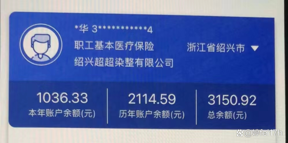 南通最新医保卡余额应该提取出来吗方法分析(最方便真实的南通医保卡余额能取出来当现金用吗方法)