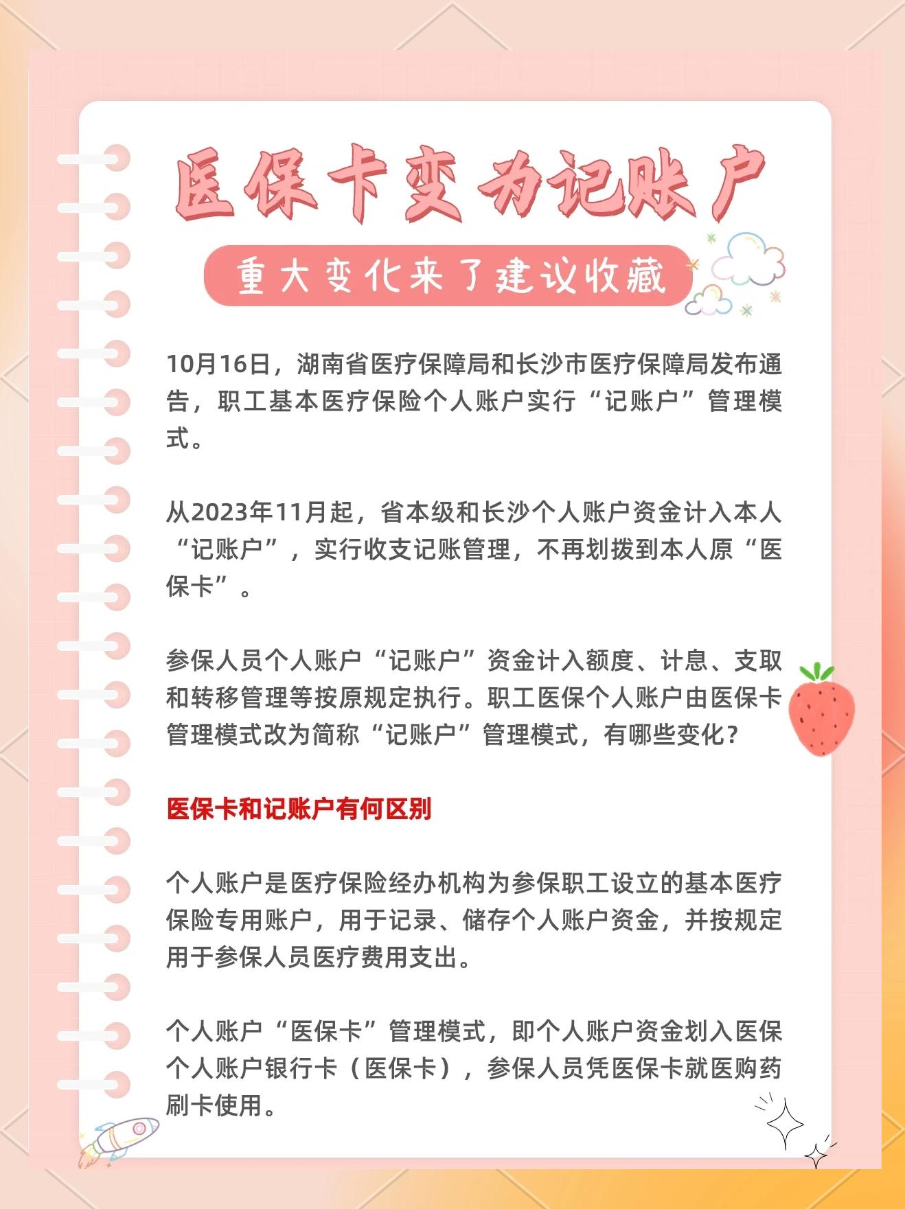 南通最新医保卡余额怎么转移到新账户方法分析(最方便真实的南通医保卡钱怎么转移到新医保卡方法)
