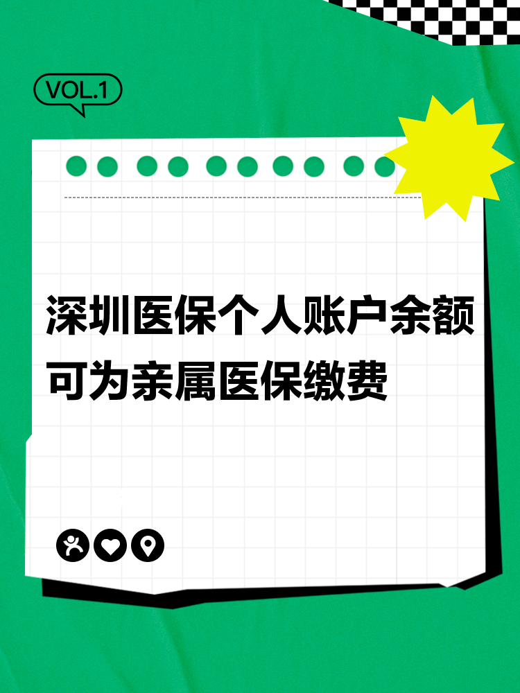 南通最新深圳医保个人帐户提取方法分析(最方便真实的南通深圳医保个人帐户提取流程方法)