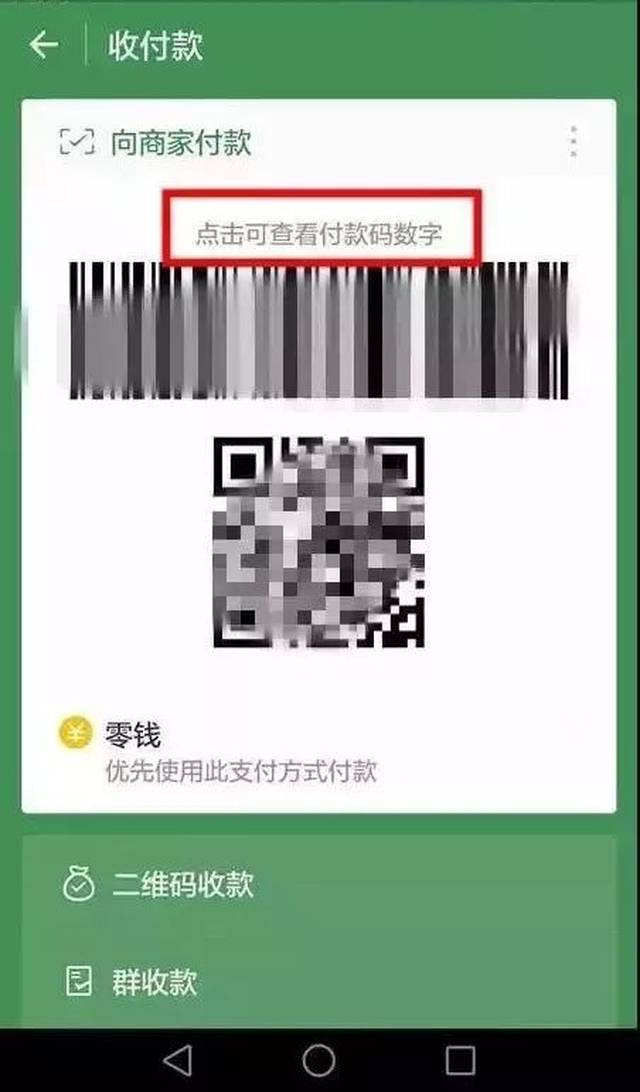 南通最新24小时在线收微信方法分析(最方便真实的南通如何微信24小时收钱方法)