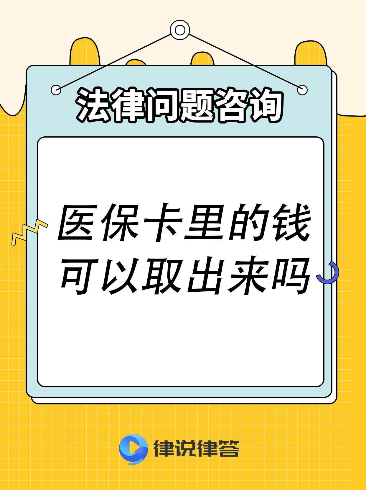 南通最新急用钱医保卡套取联系方式方法分析(最方便真实的南通医保提取24小时微信方法)