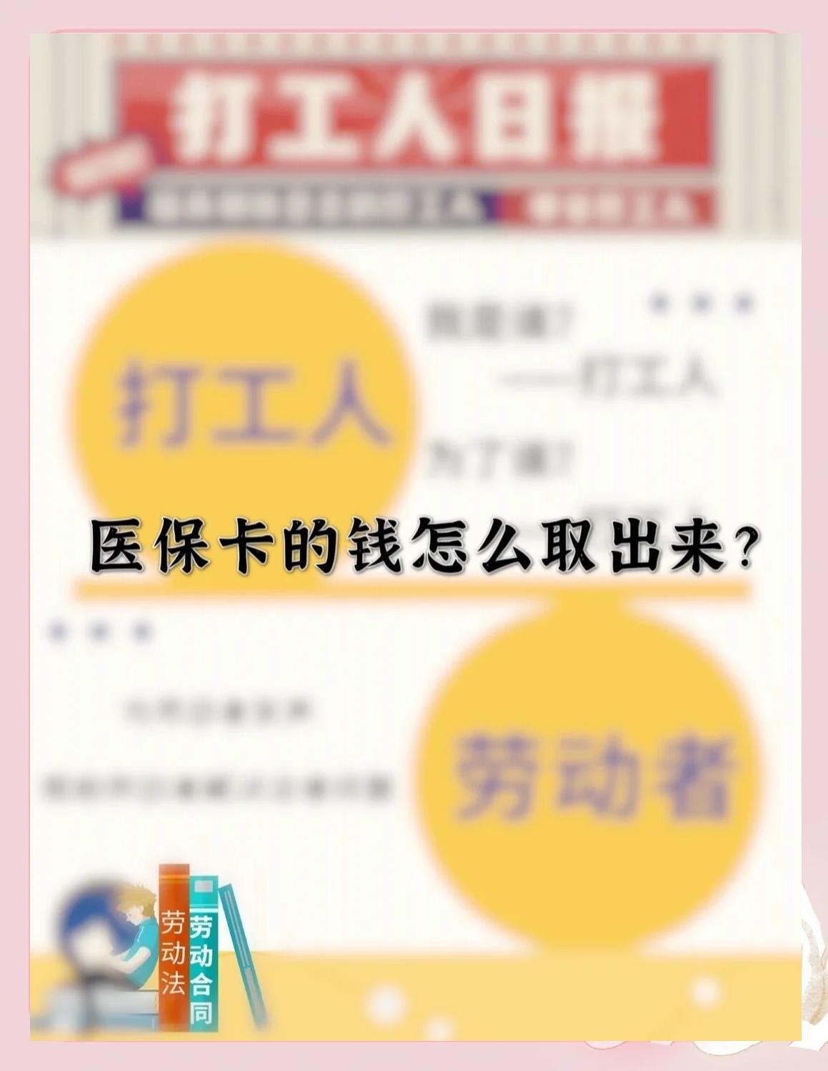 南通最新医保卡如何套取现金方法分析(最方便真实的南通医保卡套取现金操作25个点方法)