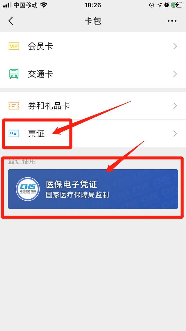 南通最新医保提取中介联系微信方法分析(最方便真实的南通微信医保提现是真的吗方法)