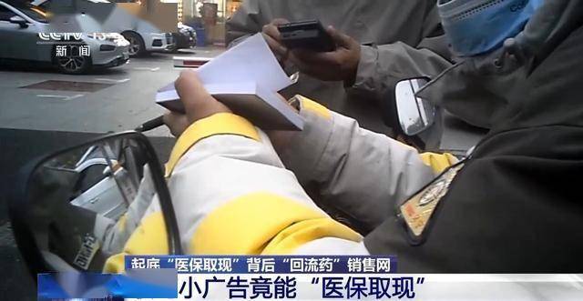 南通最新我医保套现了6000元怎么办方法分析(最方便真实的南通医保套现对个人有影响吗方法)