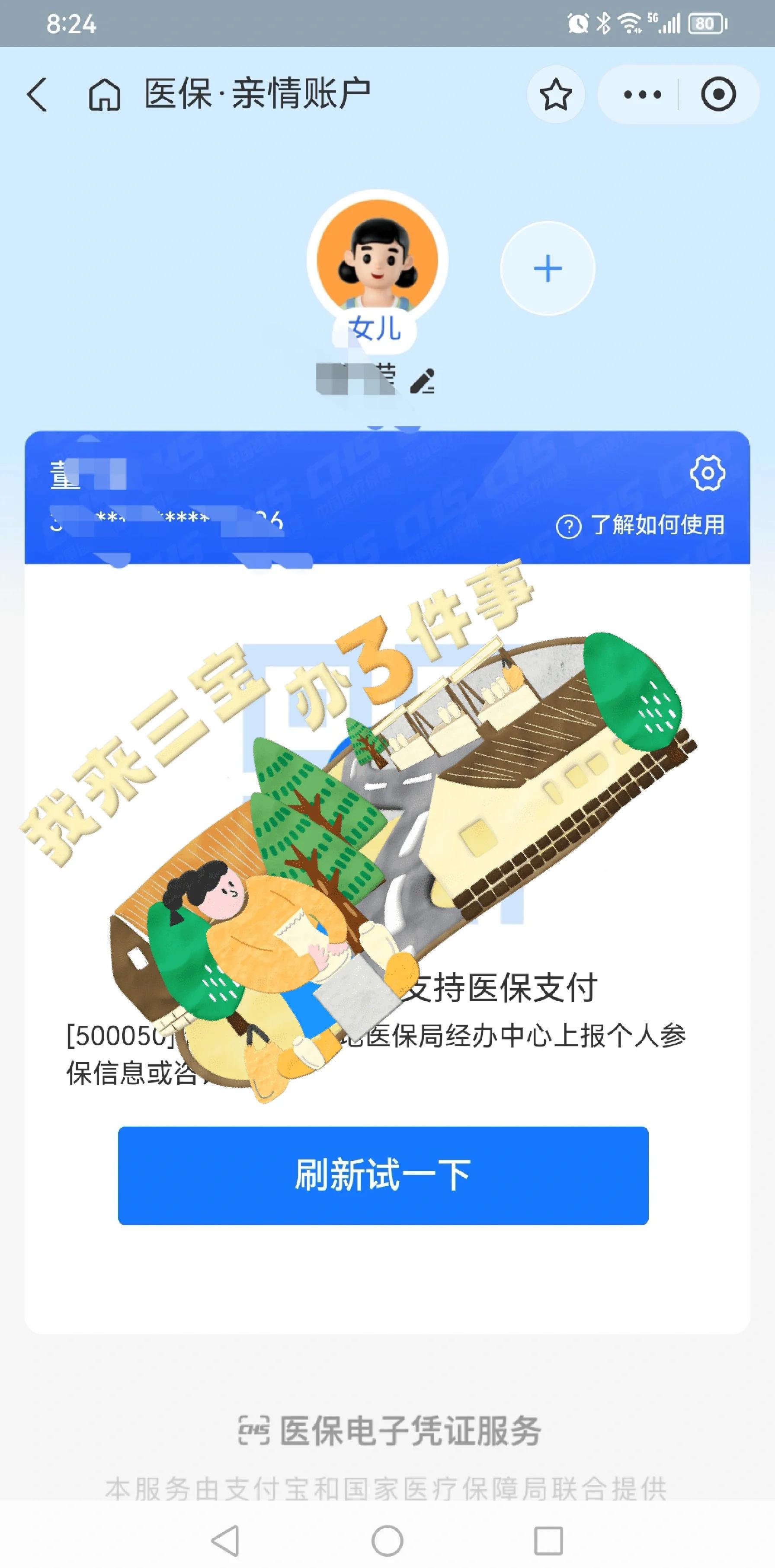 南通最新医保卡提取现金方法app方法分析(最方便真实的南通医保卡提取现金方法嶶新qw413612助君取出方法)