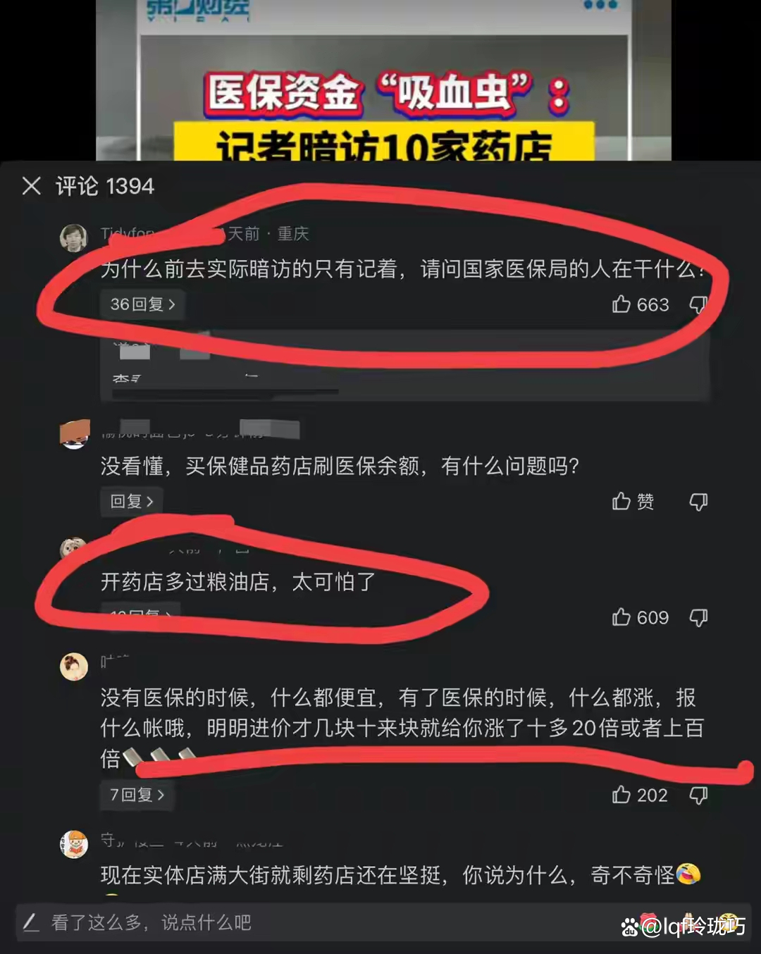 南通最新怎么跟药店老板说套医保方法分析(最方便真实的南通怎么让药店给我套医保钱方法)