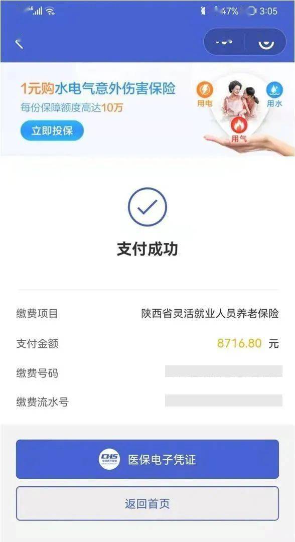 南通最新社保套现24小时微信方法分析(最方便真实的南通社保套现24小时微信能用吗方法)