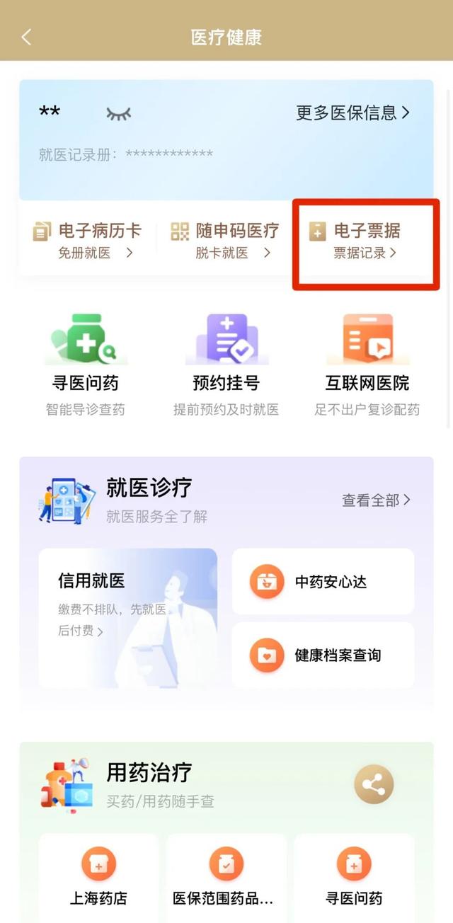 南通最新医保取现24小时微信沈阳方法分析(最方便真实的南通沈阳医保钱能提现吗方法)