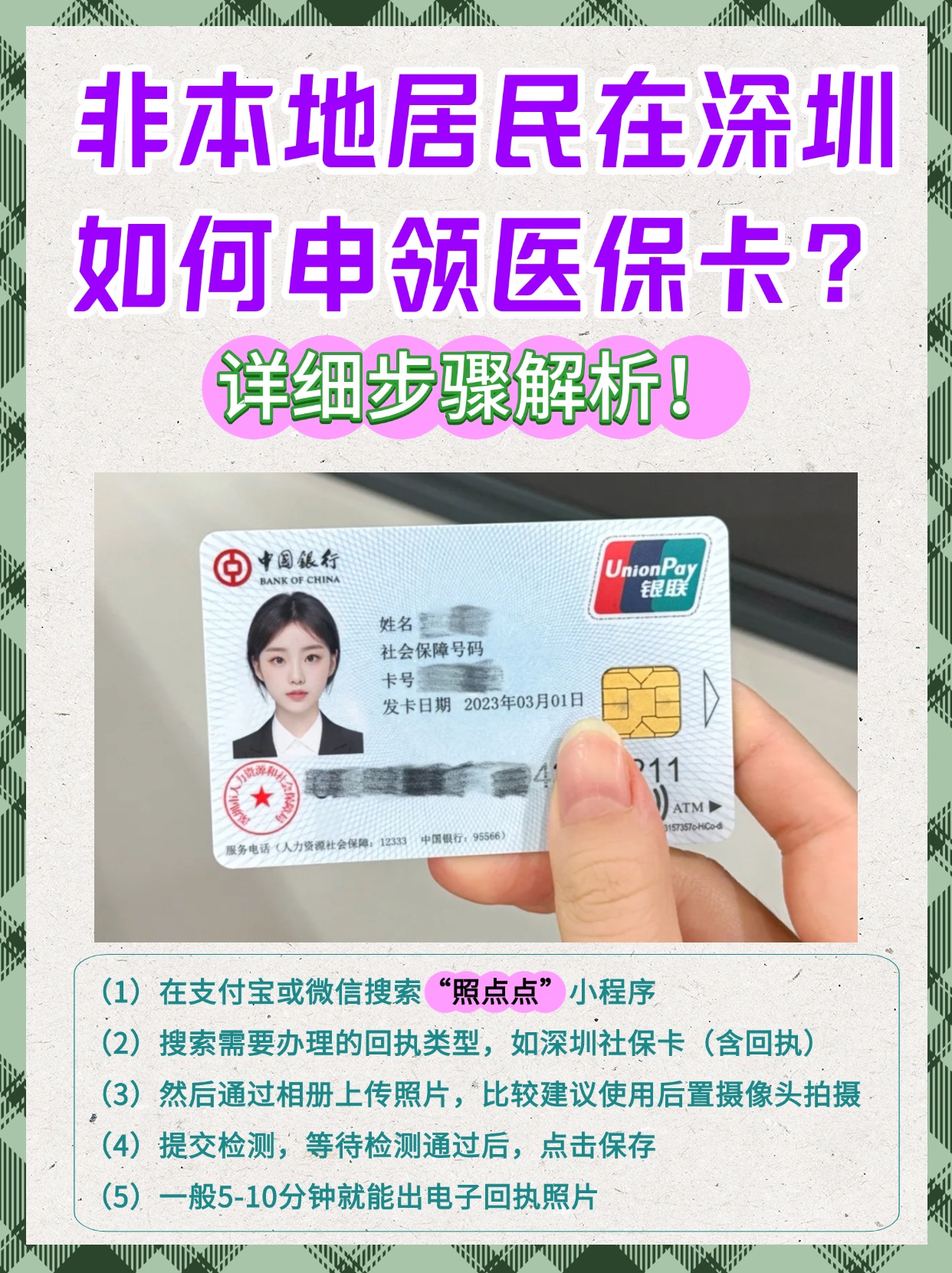 南通最新医保卡提取现金方法2023方法分析(最方便真实的南通医保卡提取现金方法2023最新方法)