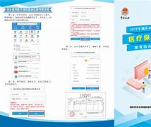 南通最新医疗保险网上缴费流程方法分析(最方便真实的南通医疗保险网上缴费步骤方法)