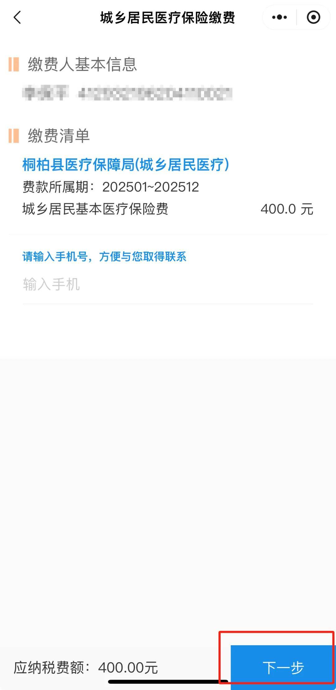 南通最新24小时在线套医保微信方法分析(最方便真实的南通24小时高价回收医保方法)