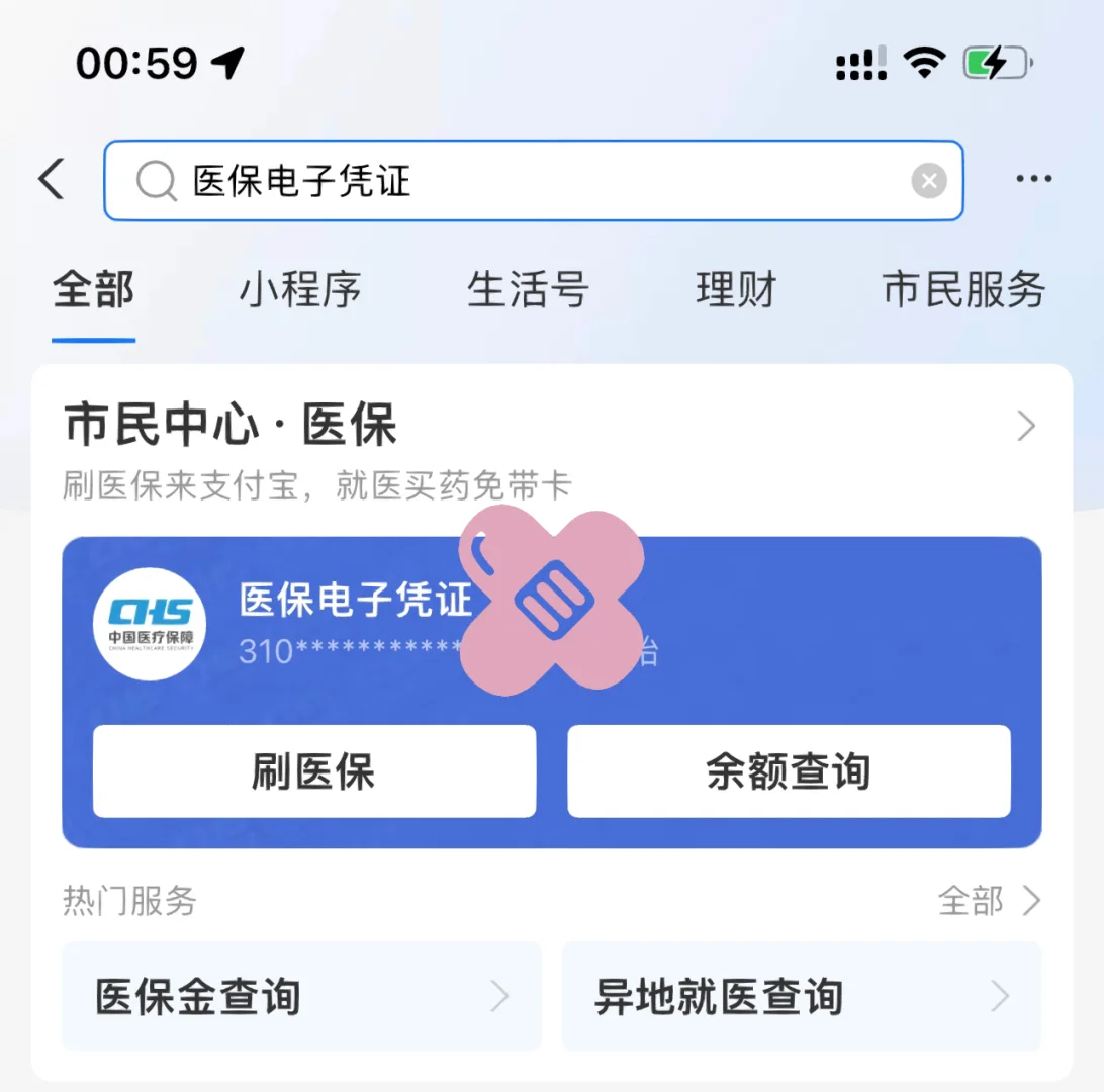 南通最新上海医保卡取现5000方法分析(最方便真实的南通上海医保卡取现中介方法)