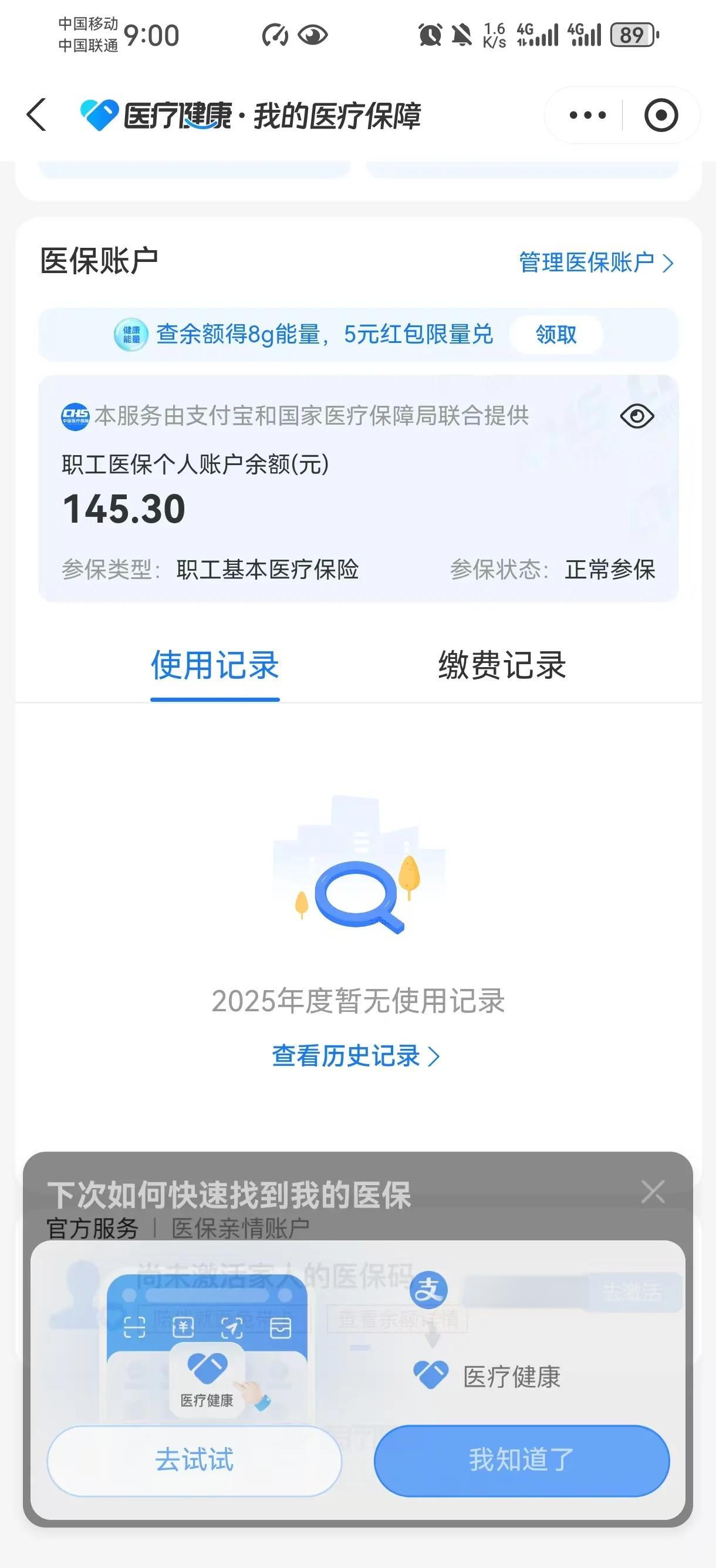 南通最新深圳医保卡余额提取方法分析(最方便真实的南通深圳医保卡余额提取流程方法)