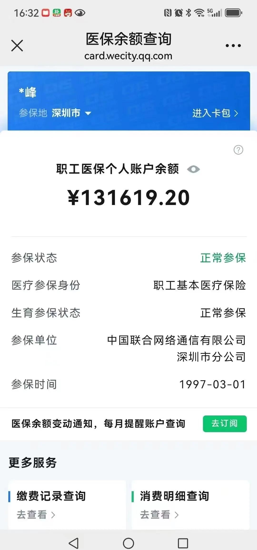 南通最新医保卡余额提取方式方法分析(最方便真实的南通医保卡余额提取方式怎么选方法)