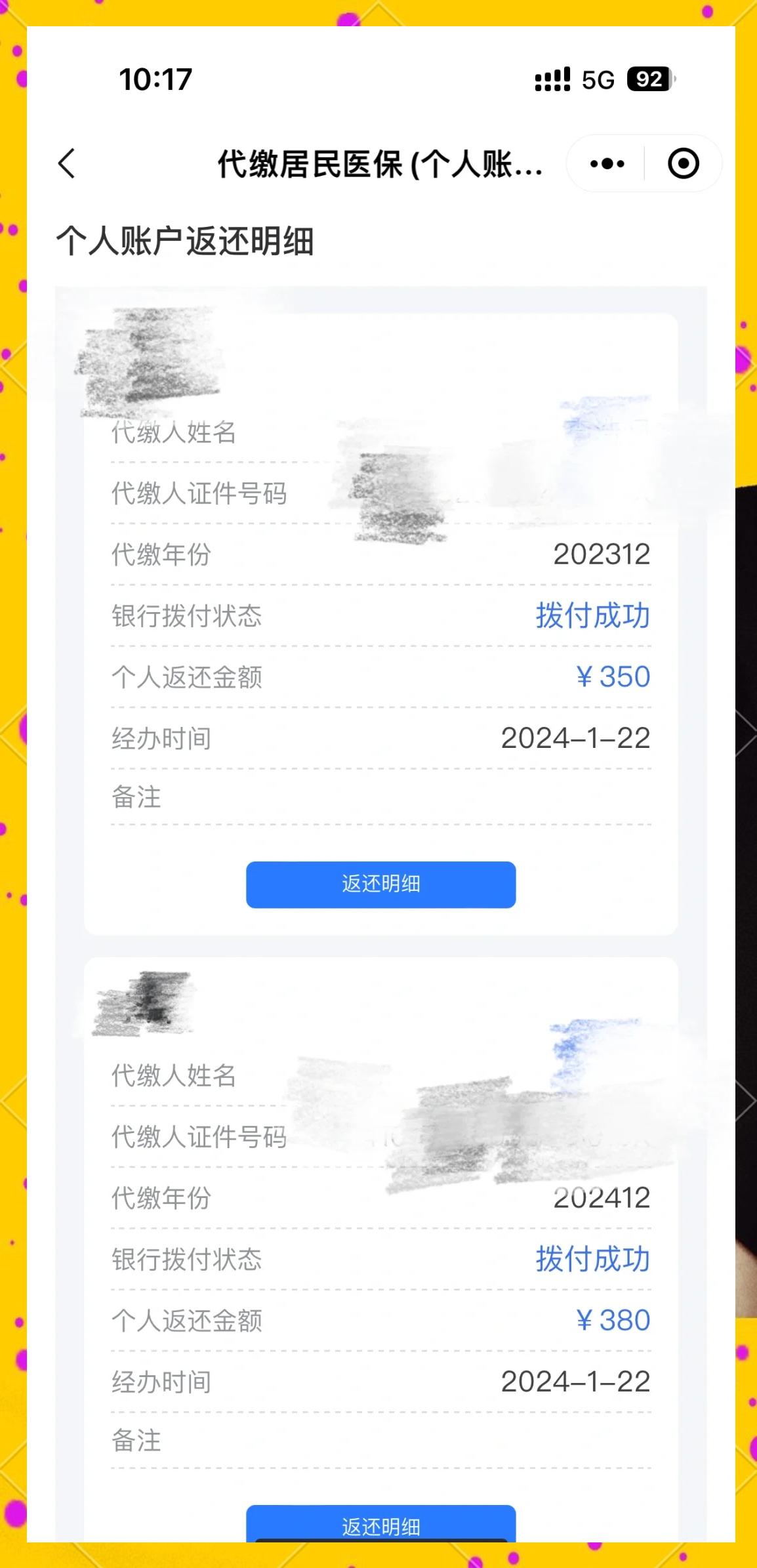 南通最新医保卡的钱转到微信方法分析(最方便真实的南通医保卡转入钱方法)
