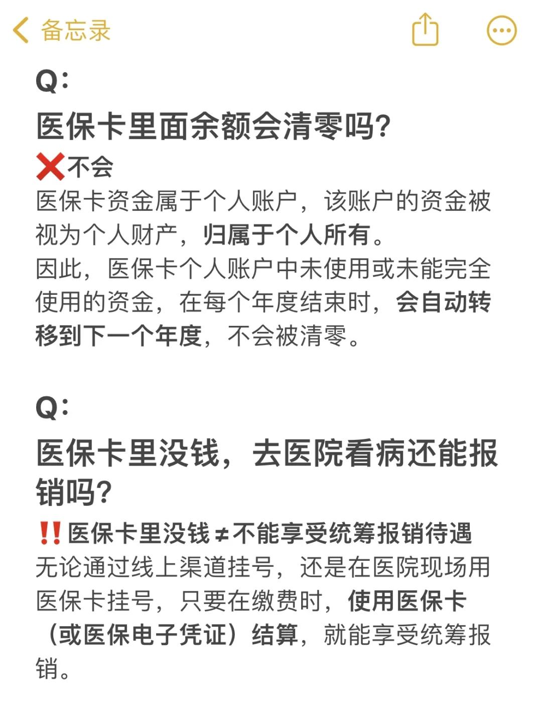 南通最新医保卡余额提现会有什么后果方法分析(最方便真实的南通医保卡里的钱提现了有什么后果?方法)