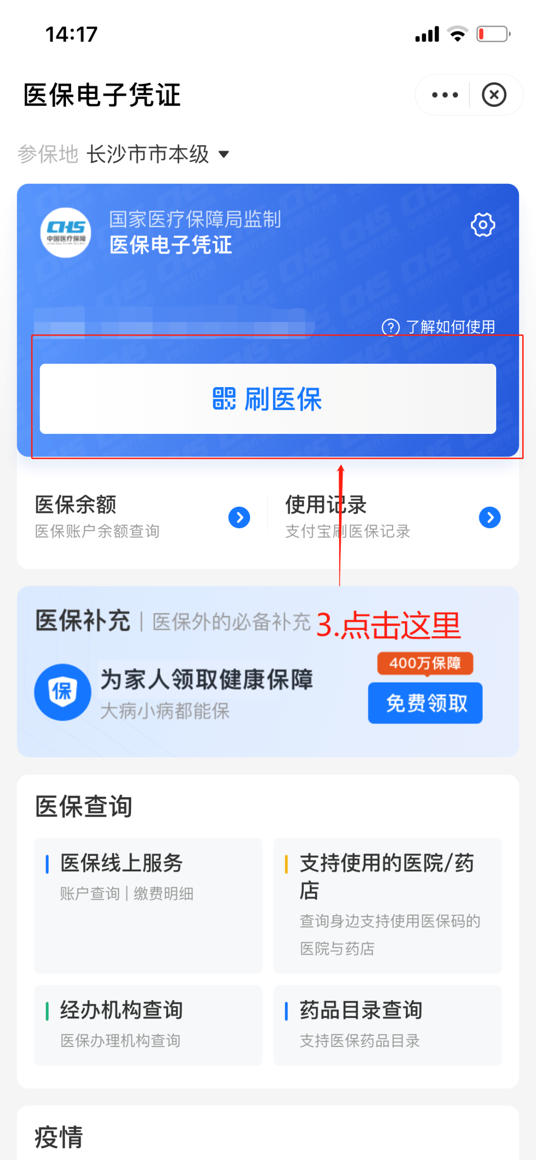 南通最新医保套现怎么套啊方法分析(最方便真实的南通医保套现怎么套啊安全吗方法)