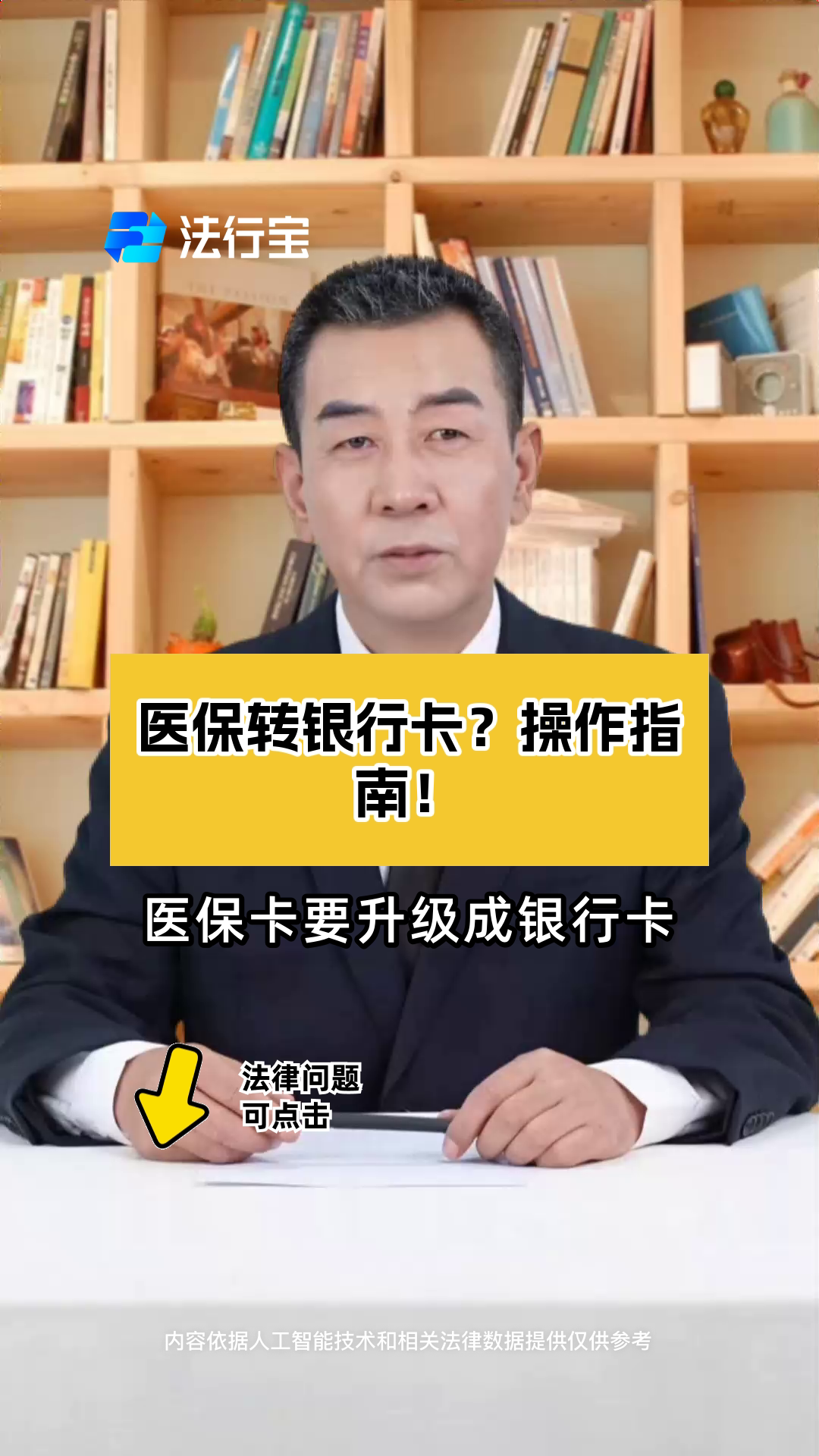 南通最新医保卡套取现金操作2019方法分析(最方便真实的南通医保卡套取现金操作25个点嶶新qw413612诚安转出方法)