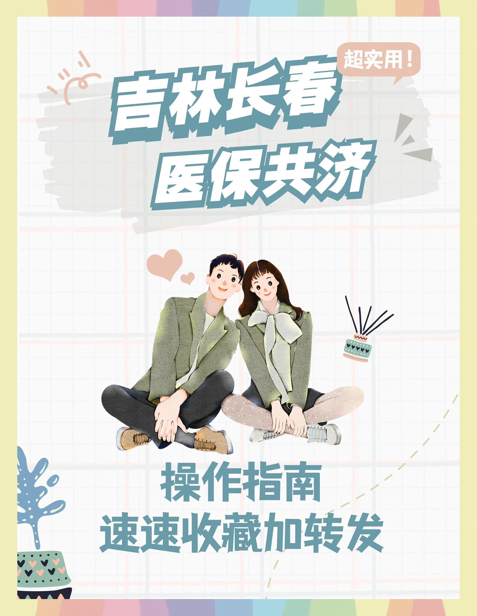 南通最新在线套医保卡微信方法分析(最方便真实的南通在线套医保卡微信怎么弄方法)
