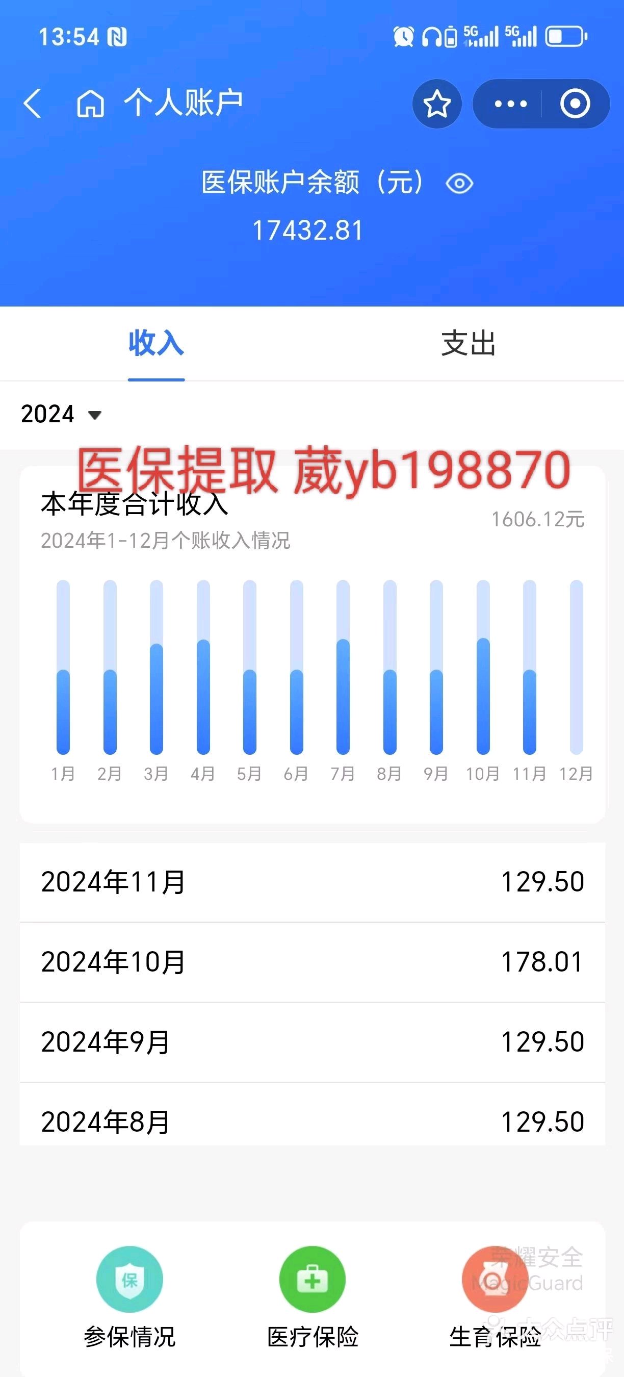 南通最新医保卡余额提现方法方法分析(最方便真实的南通找中介10分钟提取医保方法)