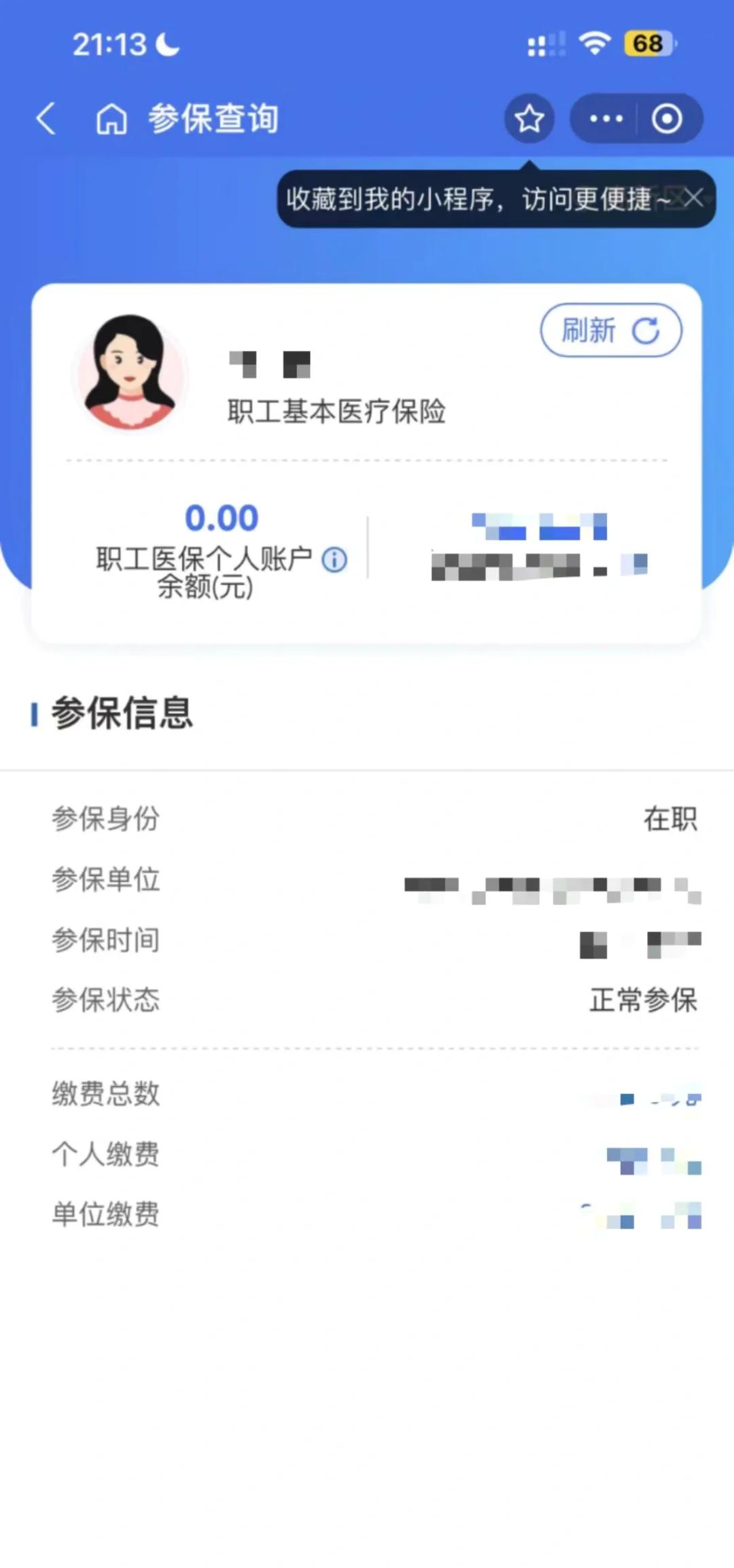 南通最新医保卡余额转移要多久方法分析(最方便真实的南通医保卡余额转移要多久到账方法)