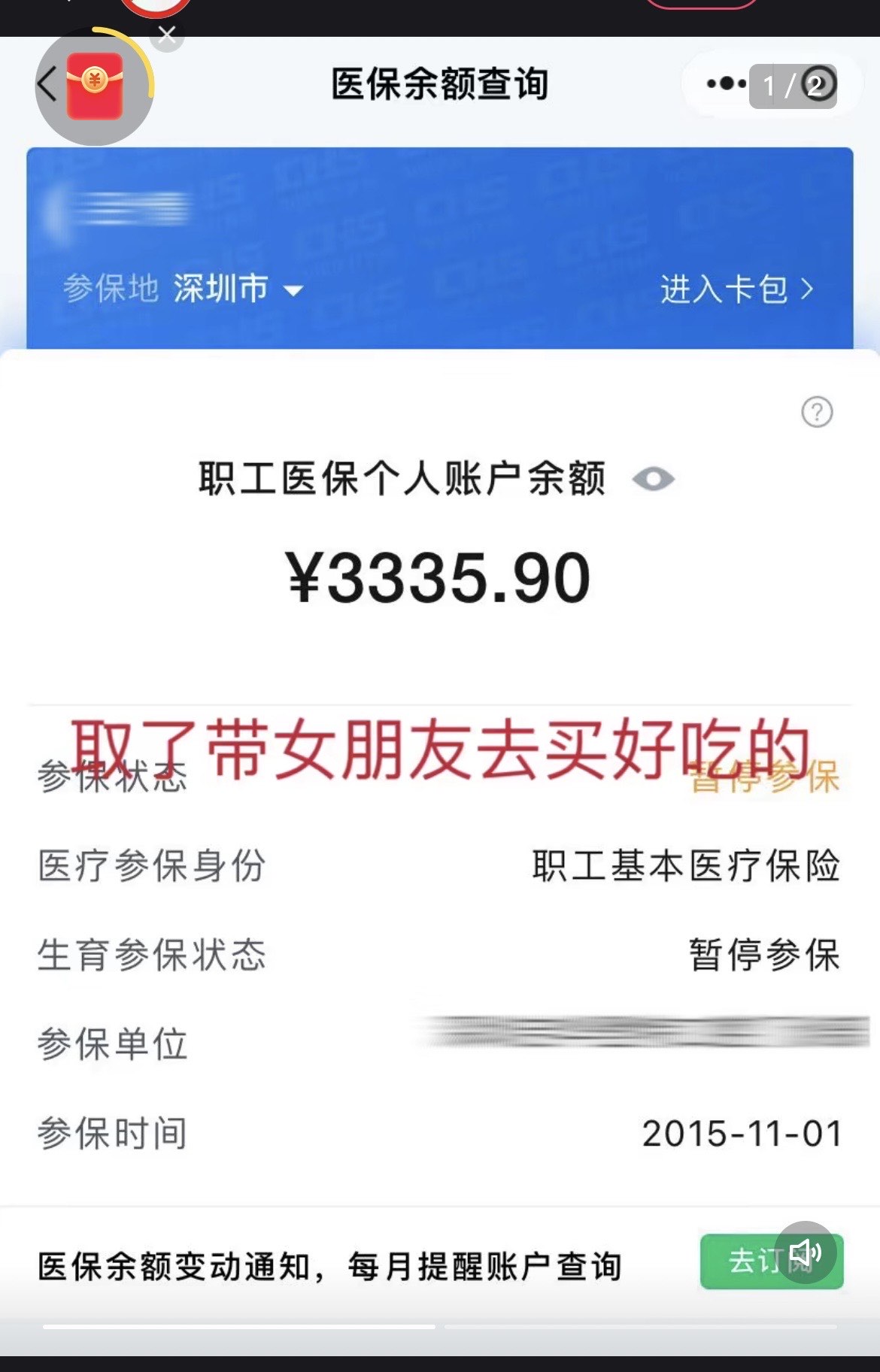 南通最新医保卡余额能取出来吗方法分析(最方便真实的南通父亲死亡医保卡余额能取出来吗方法)