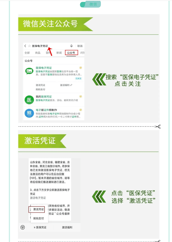 南通最新医保卡套取现金渠道长沙方法分析(最方便真实的南通长沙医保卡里的钱能去药店套现吗?方法)