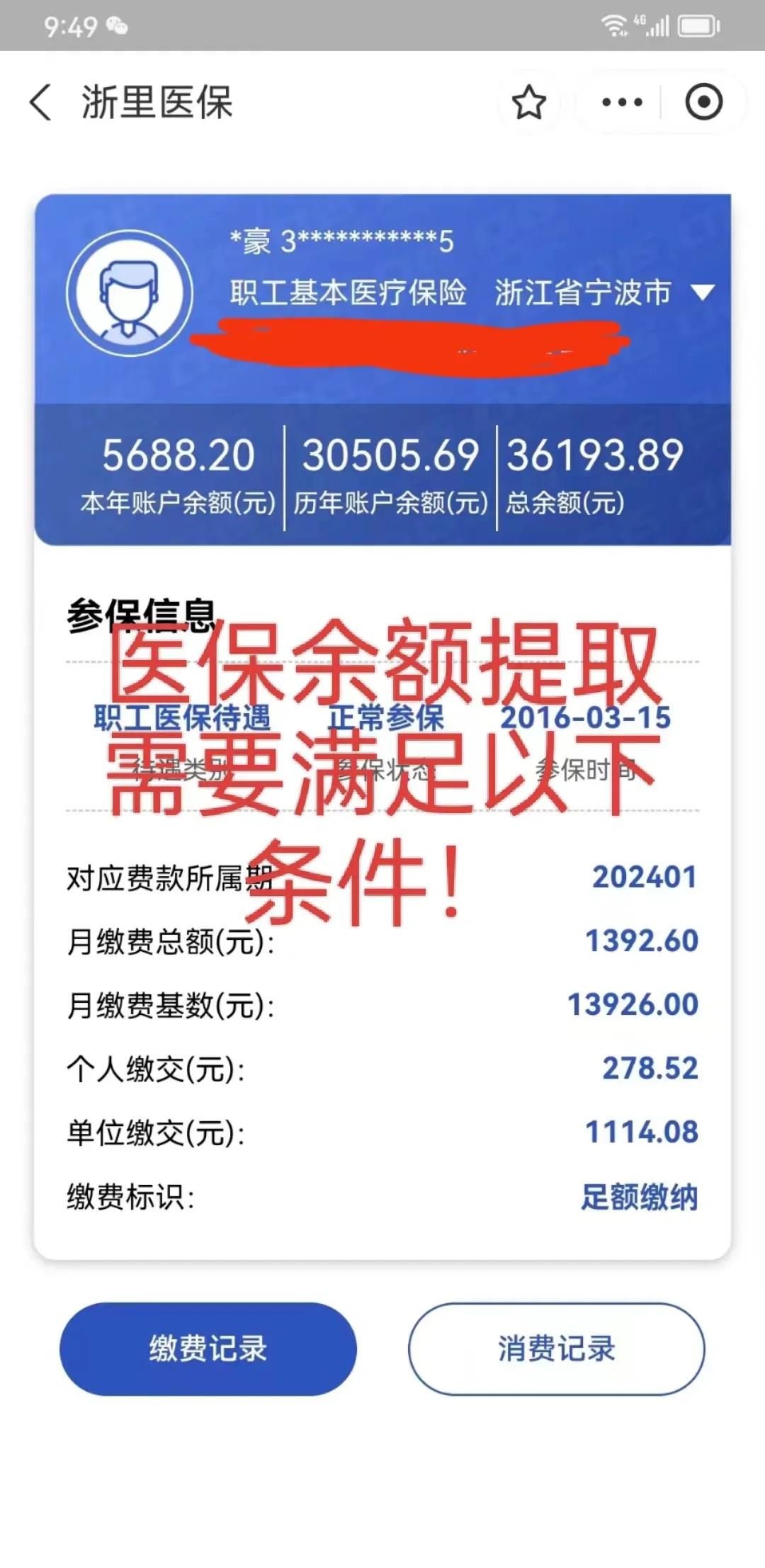 南通最新医保卡微信提取现金步骤方法分析(最方便真实的南通医保卡微信提取现金步骤是什么方法)