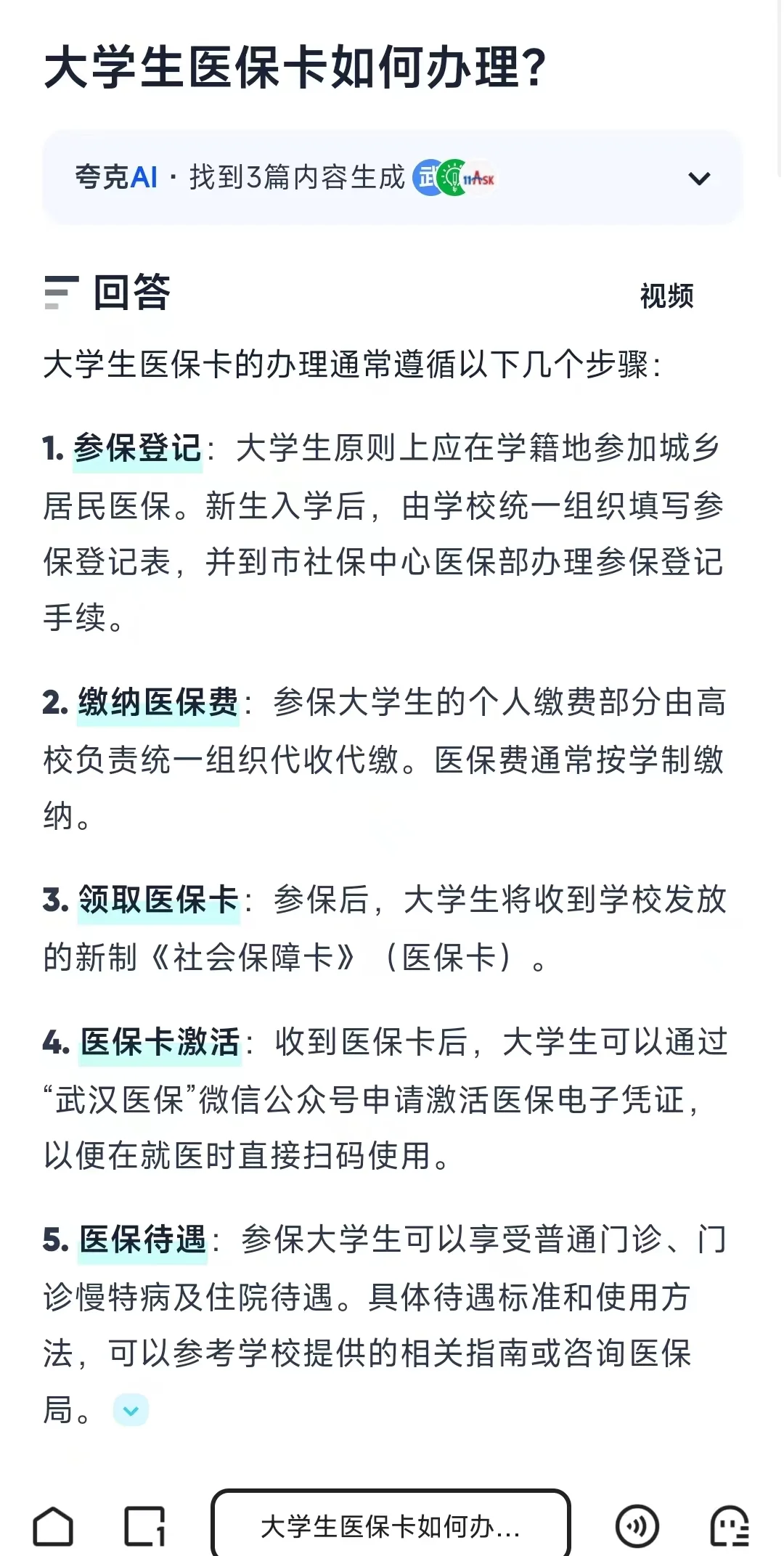 南通最新医保卡需要去哪里办理方法分析(最方便真实的南通医保卡去哪里办理流程方法)
