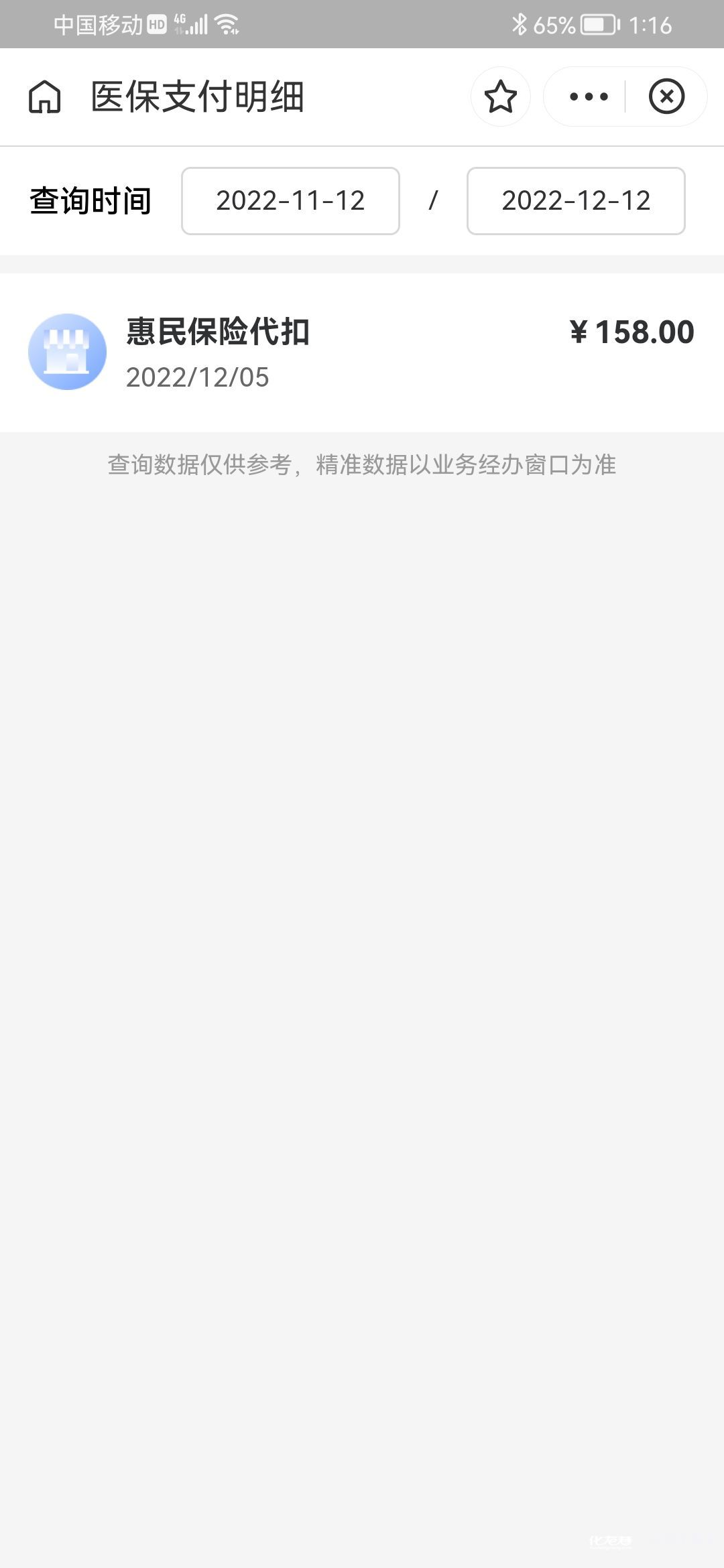 南通最新惠民保险从我医保卡代扣怎么退方法分析(最方便真实的南通惠民保缴费方法)