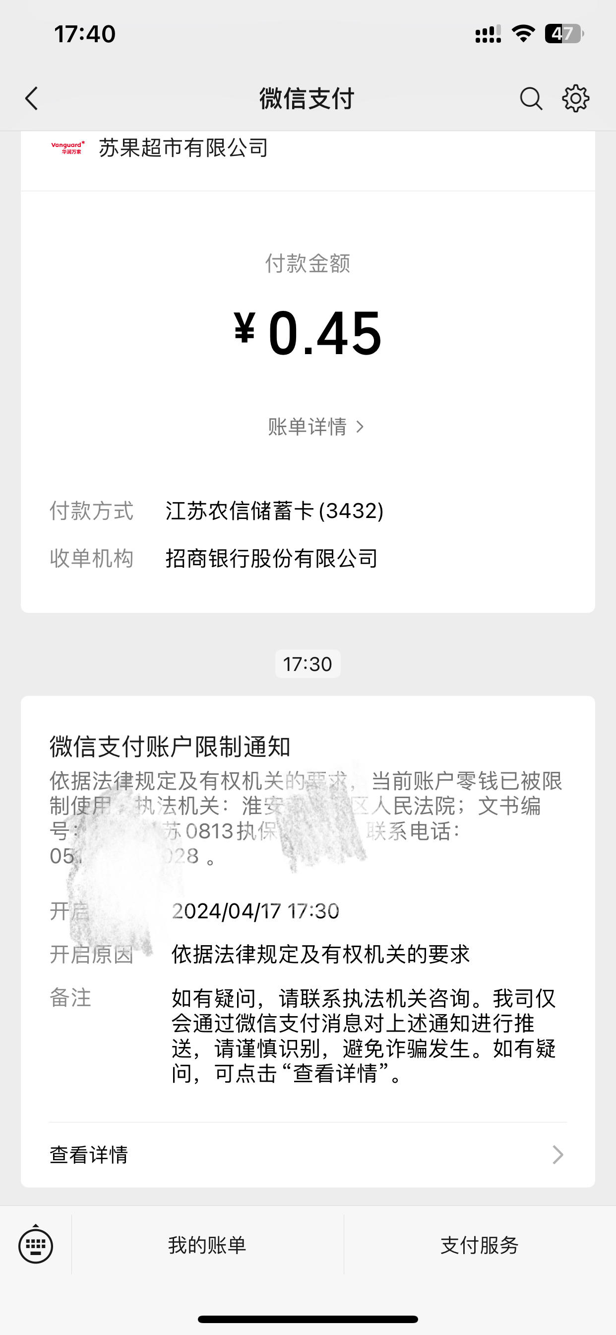 南通最新法院不冻结二类卡方法分析(最方便真实的南通法院不冻结二类卡怎么办方法)