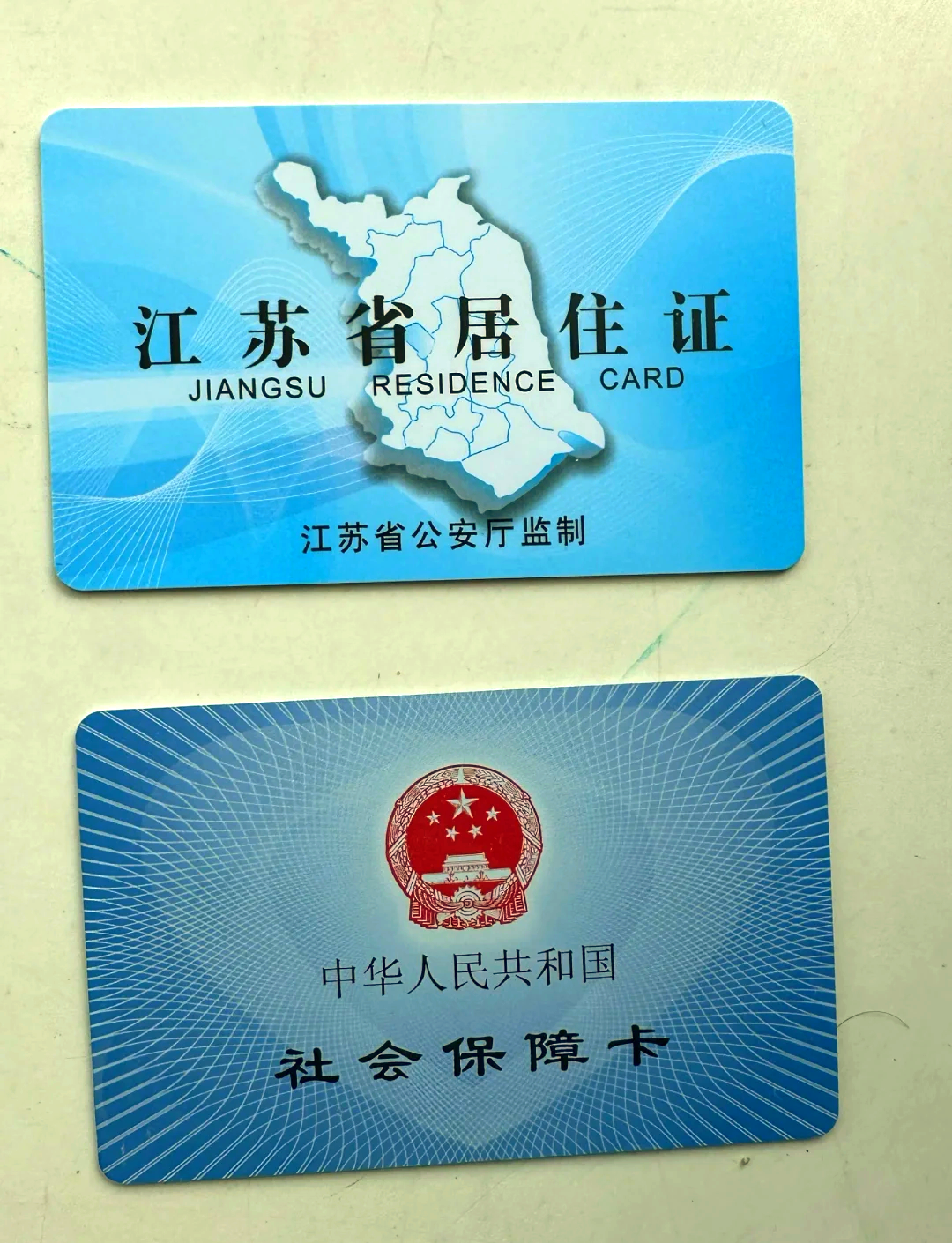 南通最新医保卡到期了去银行还是社保中心方法分析(最方便真实的南通医保卡到期了去银行还是社保中心办理方法)