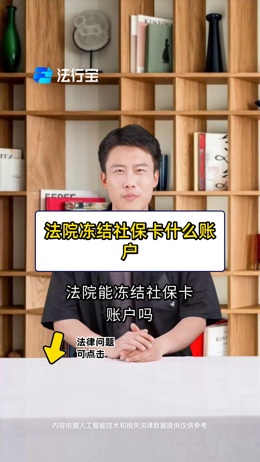 南通最新医保卡会被法院冻结吗方法分析(最方便真实的南通医保卡冻结了怎么解冻方法)