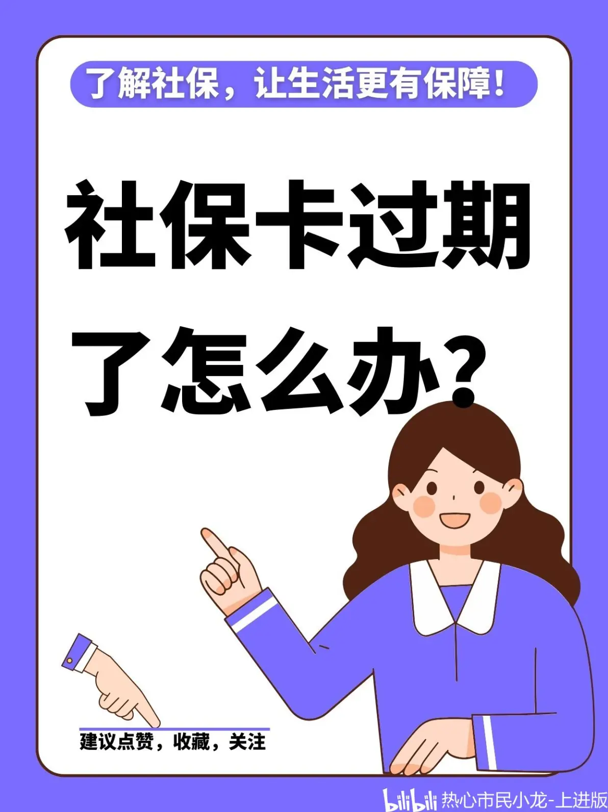 南通最新2014年办的医保卡会不会过期方法分析(最方便真实的南通2015年医保卡方法)