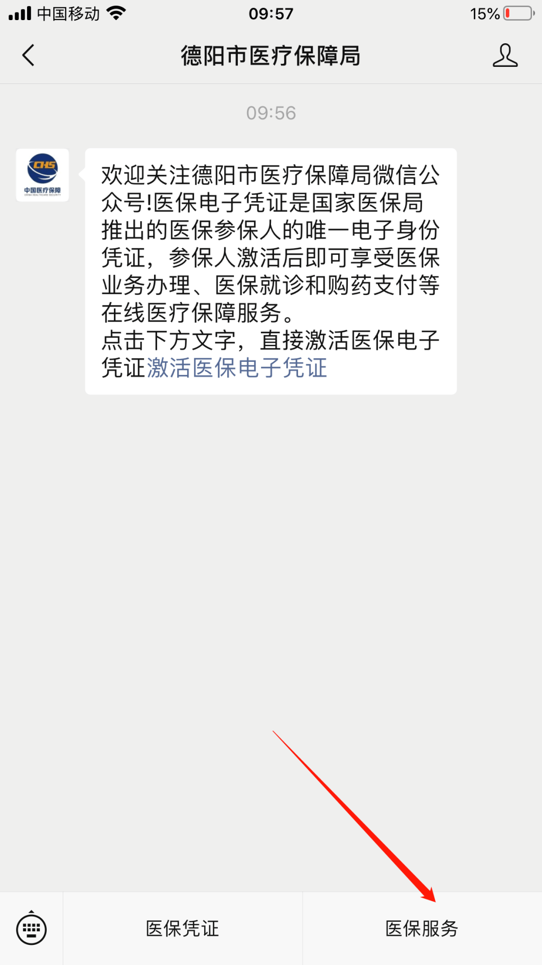 南通最新四川医保24小时微信提现方法分析(最方便真实的南通四川医保24小时微信提现不了方法)