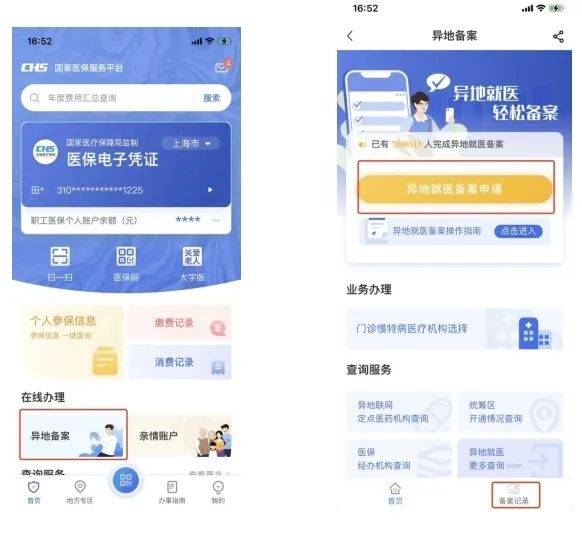 南通最新24小时套医保卡微信方法分析(最方便真实的南通24小时套医保卡微信的使用方法内蒙古方法)