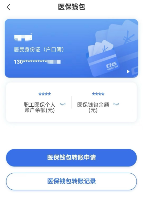 南通回收医保卡余额联系方式江苏的简单介绍