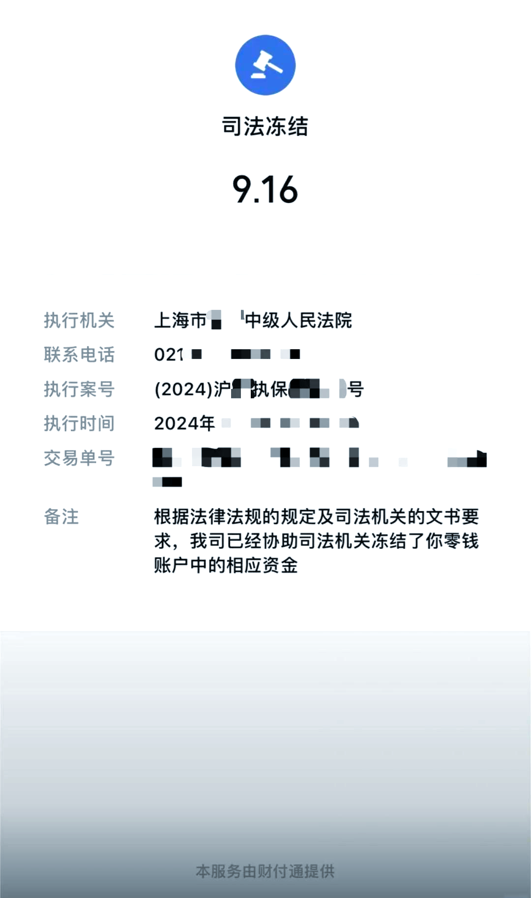 南通最新国家不允许冻结微信零钱了吗方法分析(最方便真实的南通司法冻结多久上门抓人方法)