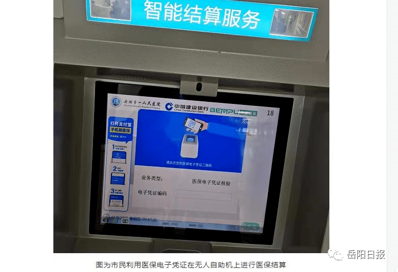 南通最新长沙医保卡套现回收商家方法分析(最方便真实的南通南京医保套现24小时联系方式va88mg方法)
