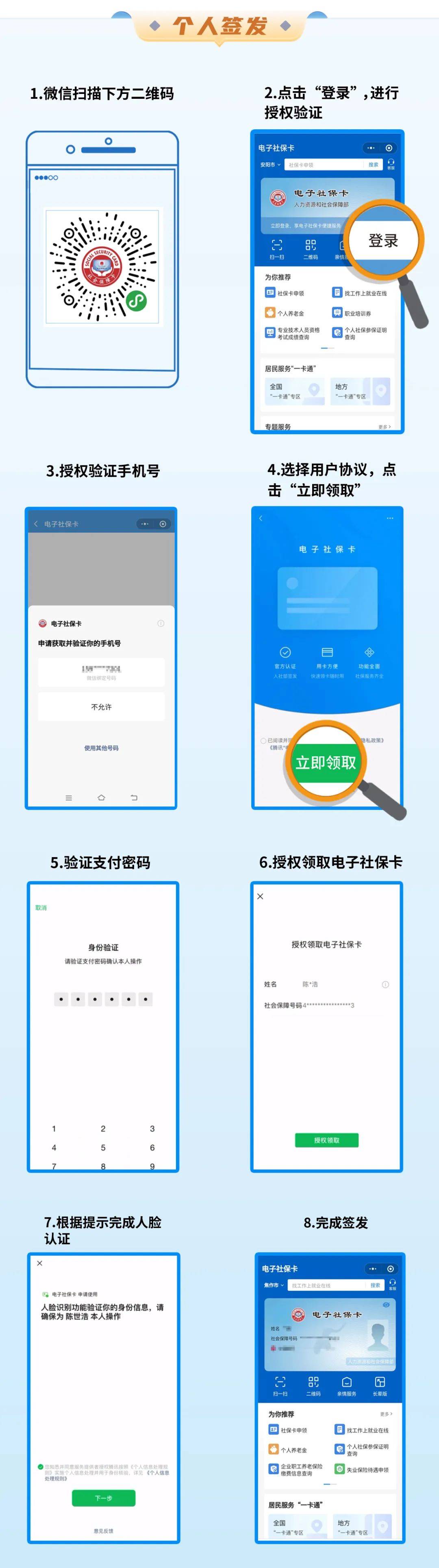 南通最新社保卡能不能在手机上激活方法分析(最方便真实的南通社保卡能不能在手机上激活金融功能方法)