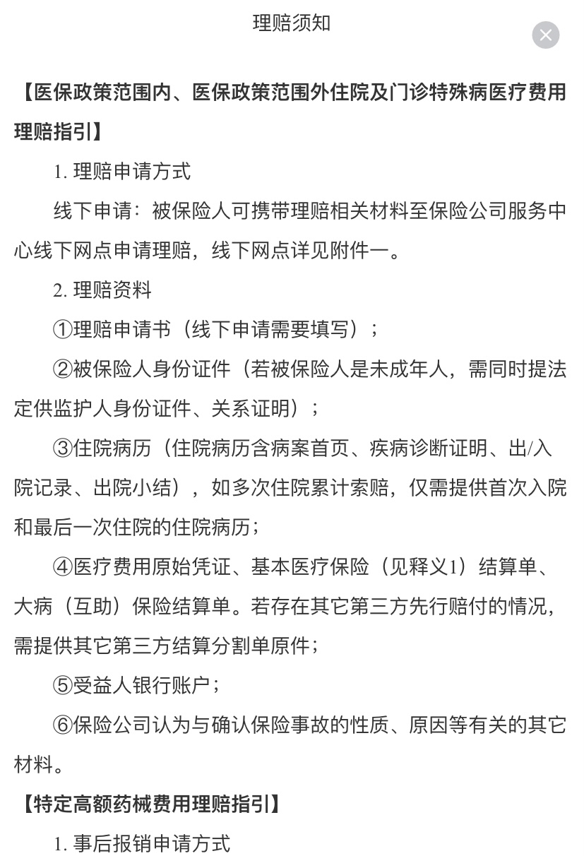 南通最新惠民保险怎么报销方法分析(最方便真实的南通昆明惠民保险怎么报销方法)