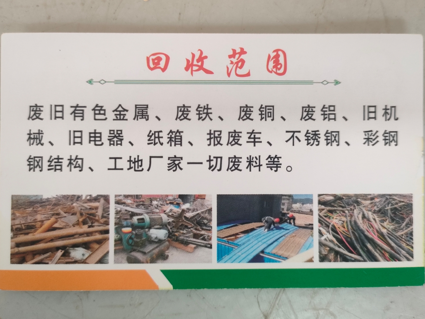南通最新怎么联系废品回收厂家方法分析(最方便真实的南通怎样联系废品回收公司方法)
